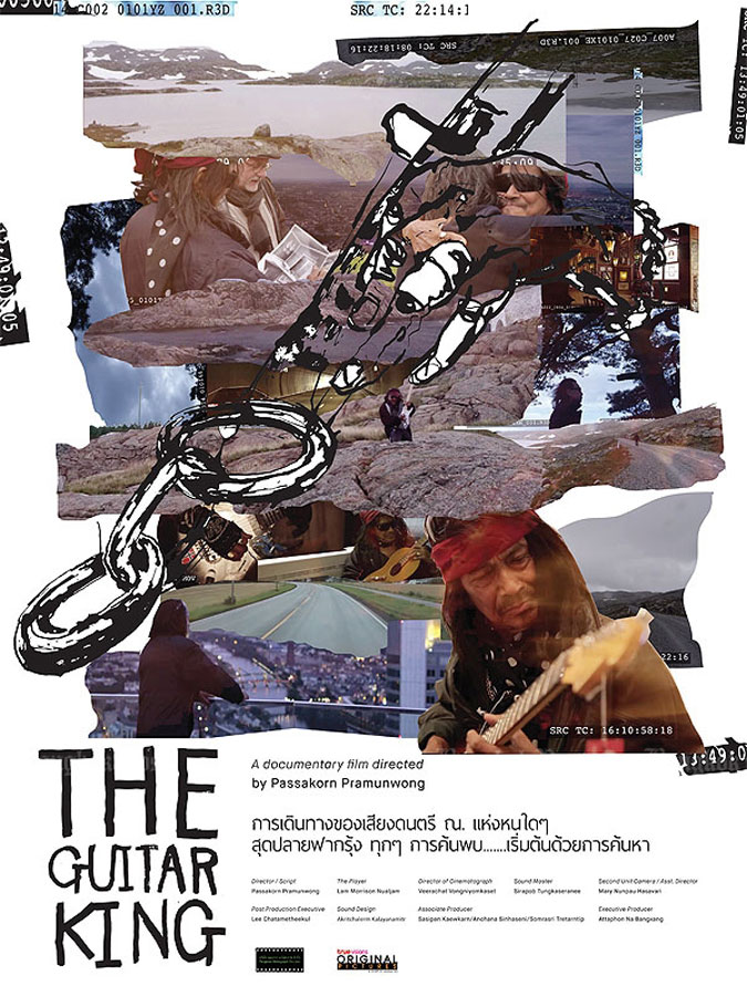 The Guitar King (2015)