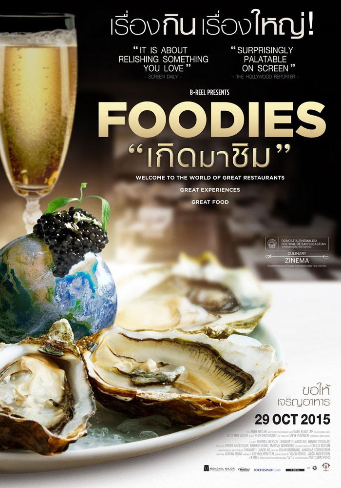 Foodies: The Culinary Jet Set (2015)