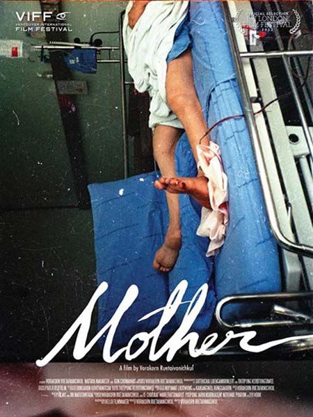 Mother (2014)