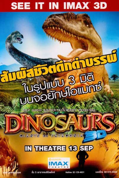 Dinosaurs 3D (2007) Dinosaurs: Giants of Patagonia